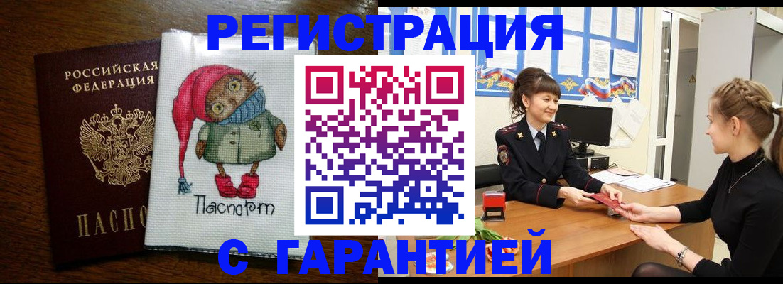прописка регистрация в Люберцах