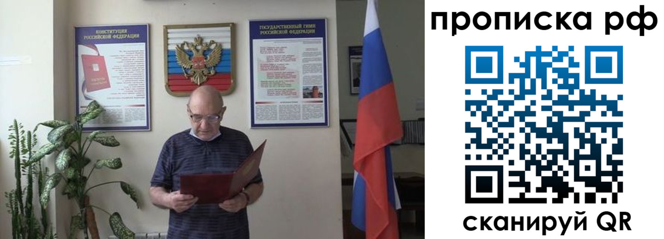 временная регистрация надежно в Люберцах