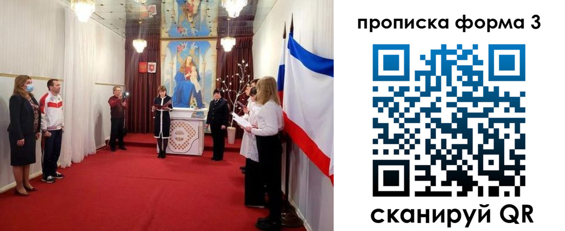 временная регистрация недорого в Люберцах