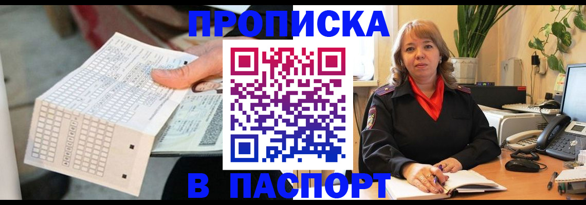 временная регистрация госуслуги в Люберцах