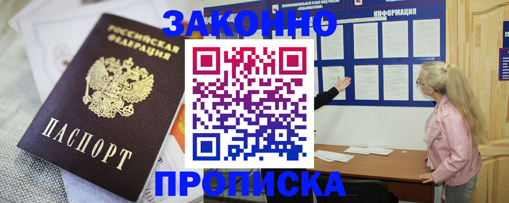 пропишу в квартире в Люберцах