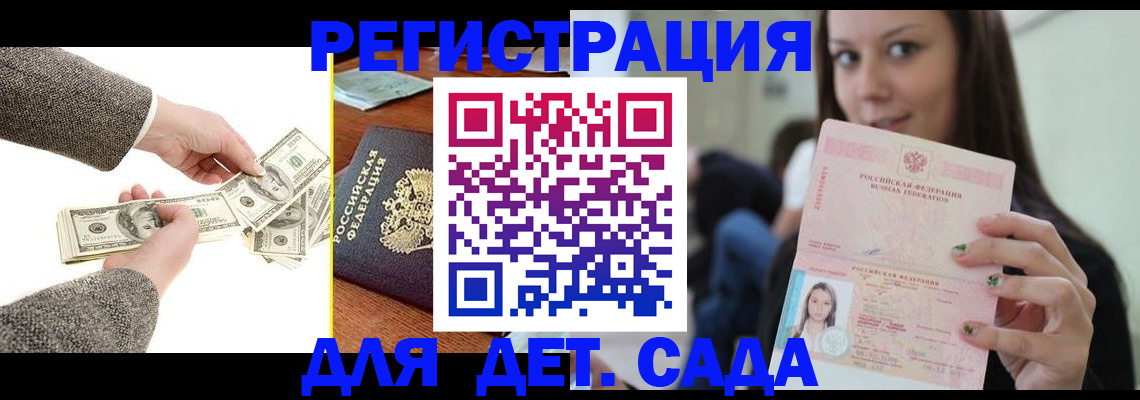 прописка поиск в Люберцах