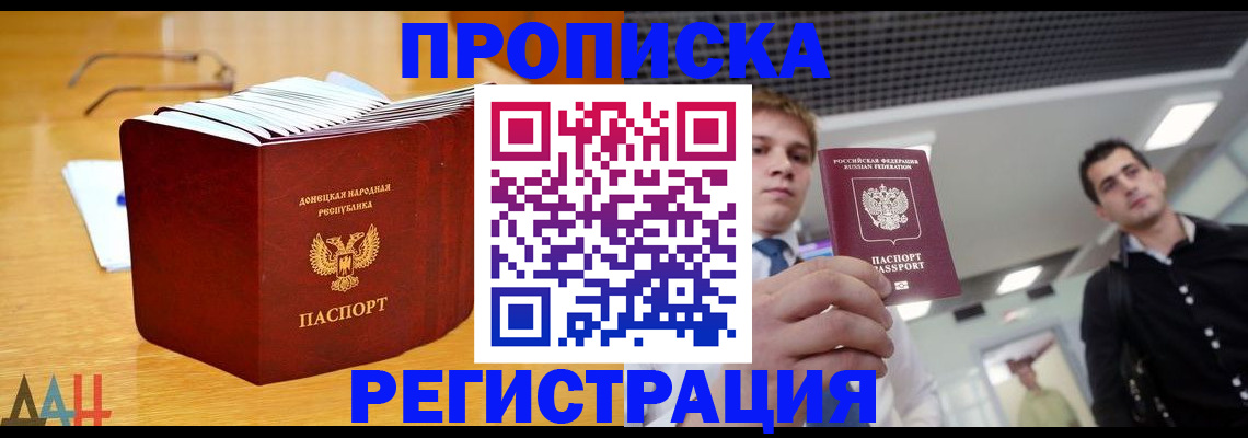 где прописаться в Люберцах