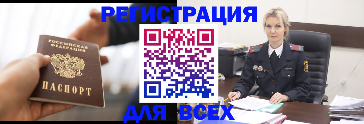 прописка для работы в Люберцах