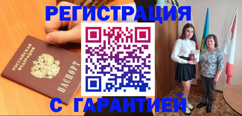 прописка в Люберцах