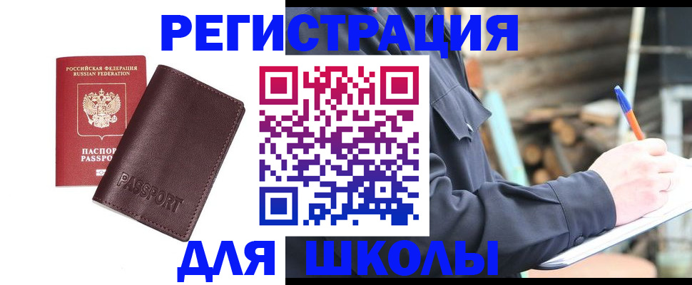 найти адрес прописки в Люберцах