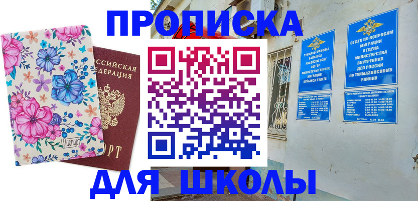найти адрес прописки в Люберцах