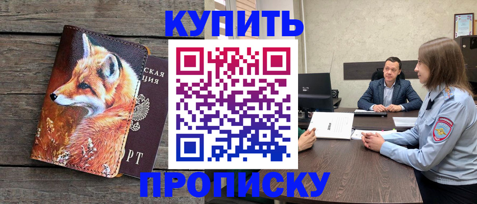 временная регистрация надежно в Люберцах